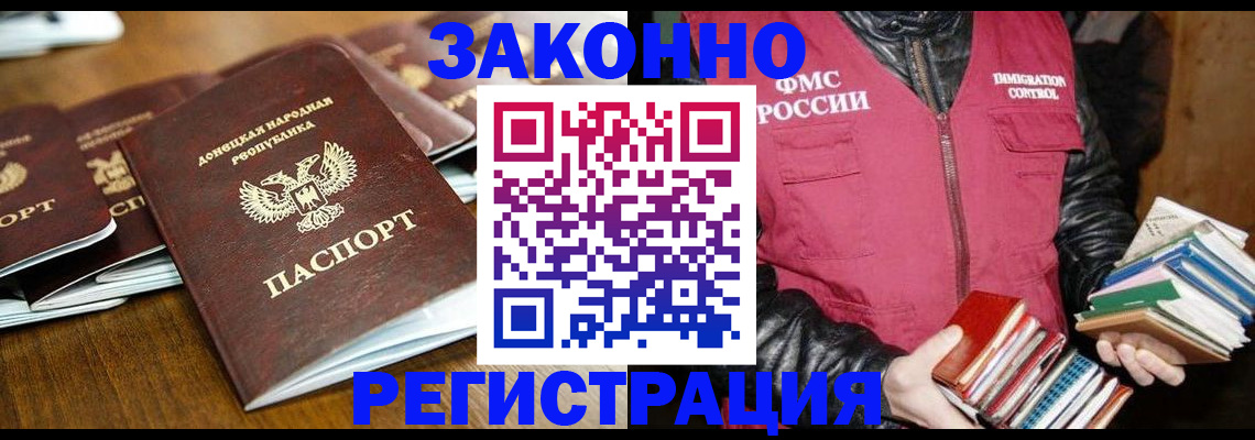 временная регистрация для всех в Кунгуре