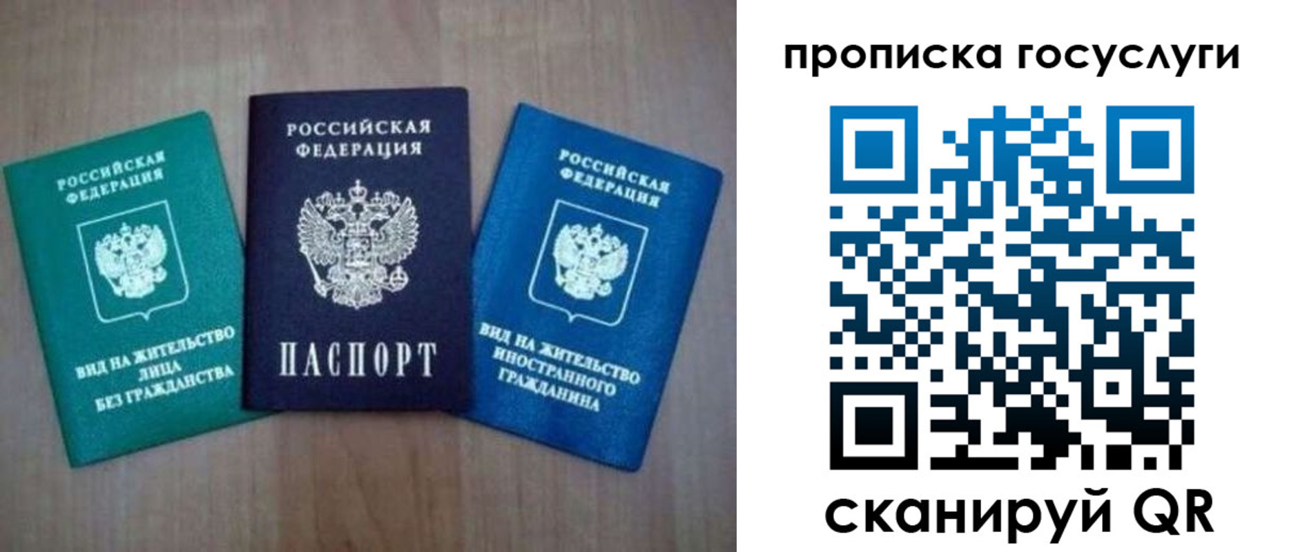 прописка от собственника в Кунгуре