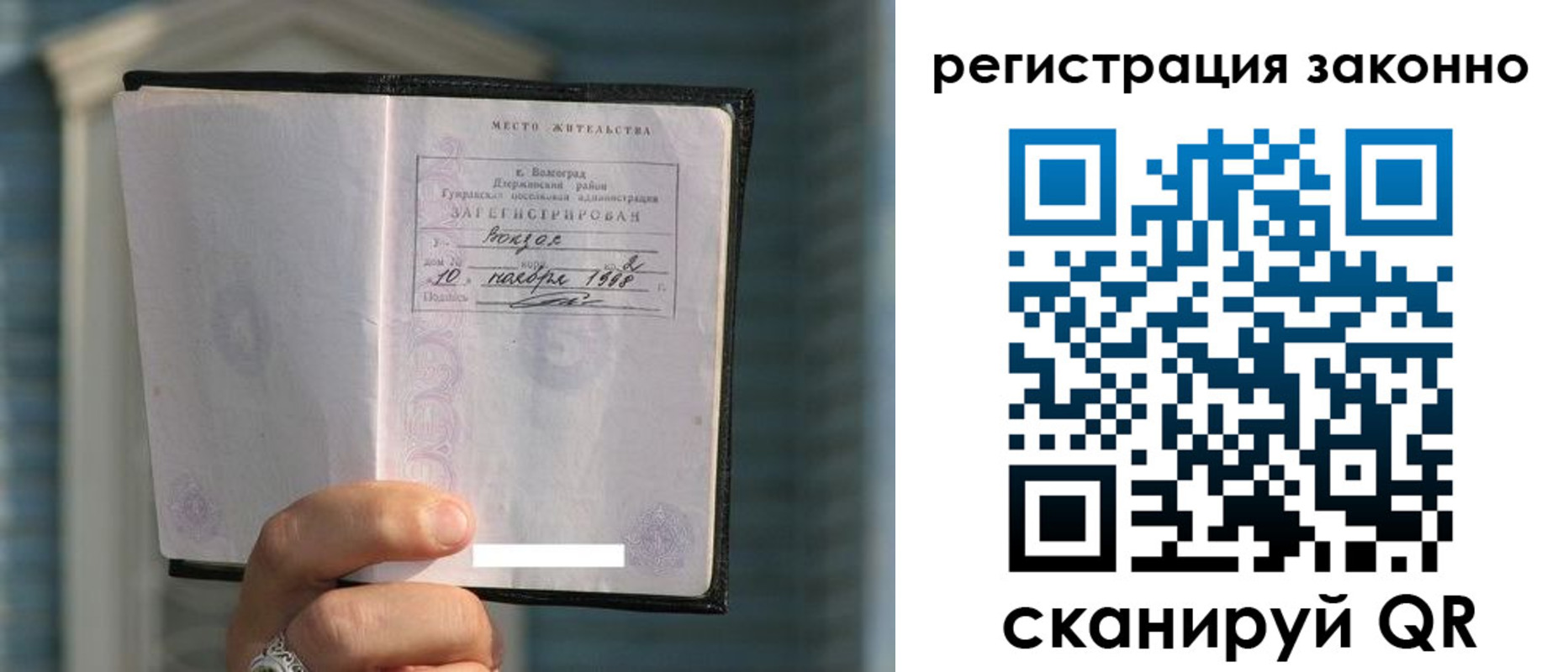 временная регистрация купить в Кунгуре