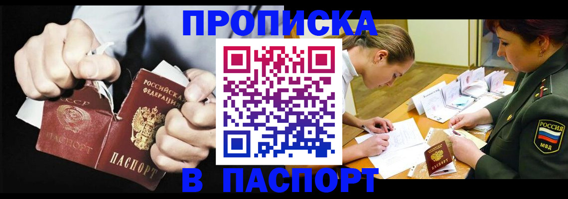 временная регистрация законно в Кунгуре