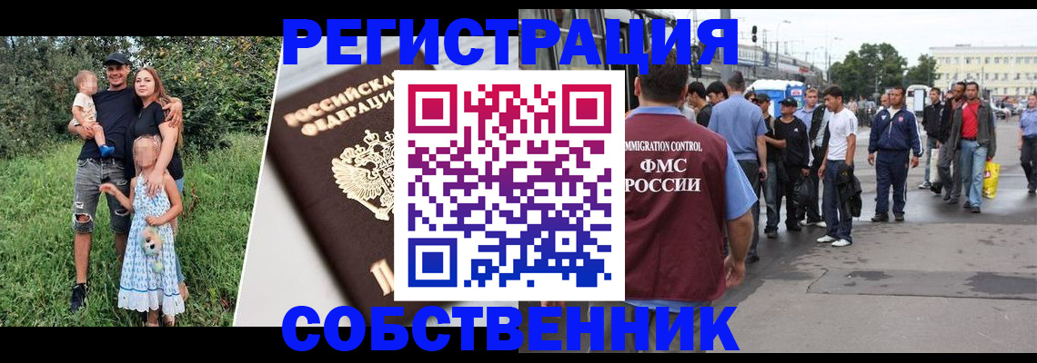 временная регистрация законно в Кунгуре