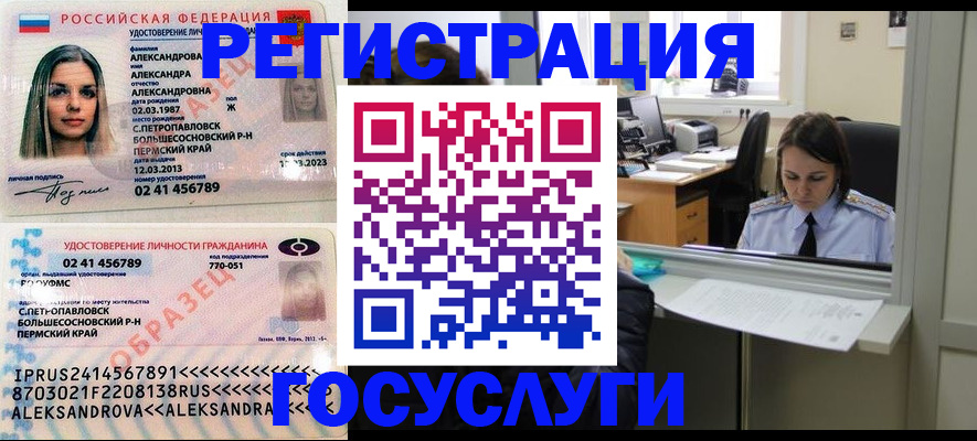 прописка от собственника в Кунгуре