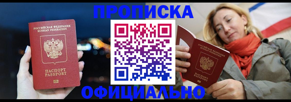 прописка иностранных граждан в Кунгуре