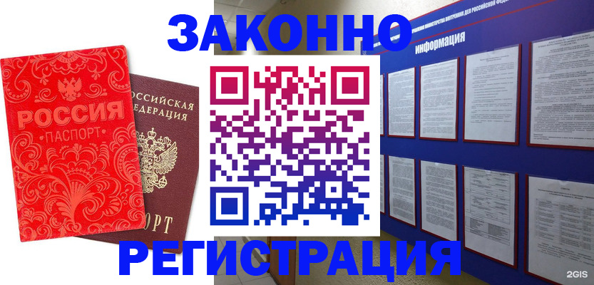 прописка регистрация в Кунгуре