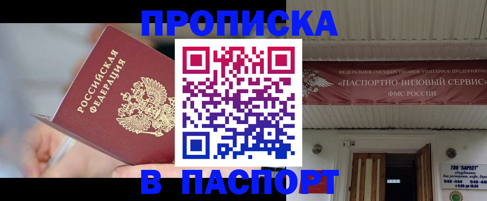 прописка иностранных граждан в Кунгуре