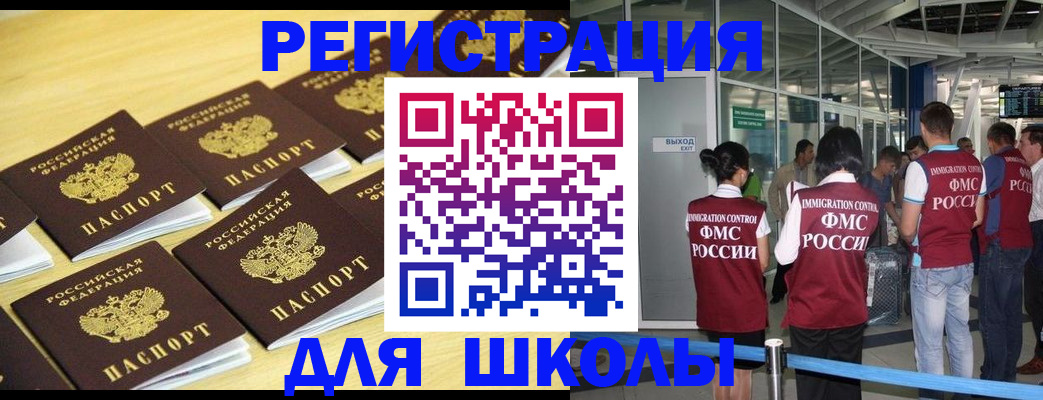 временная регистрация в квартире в Кунгуре