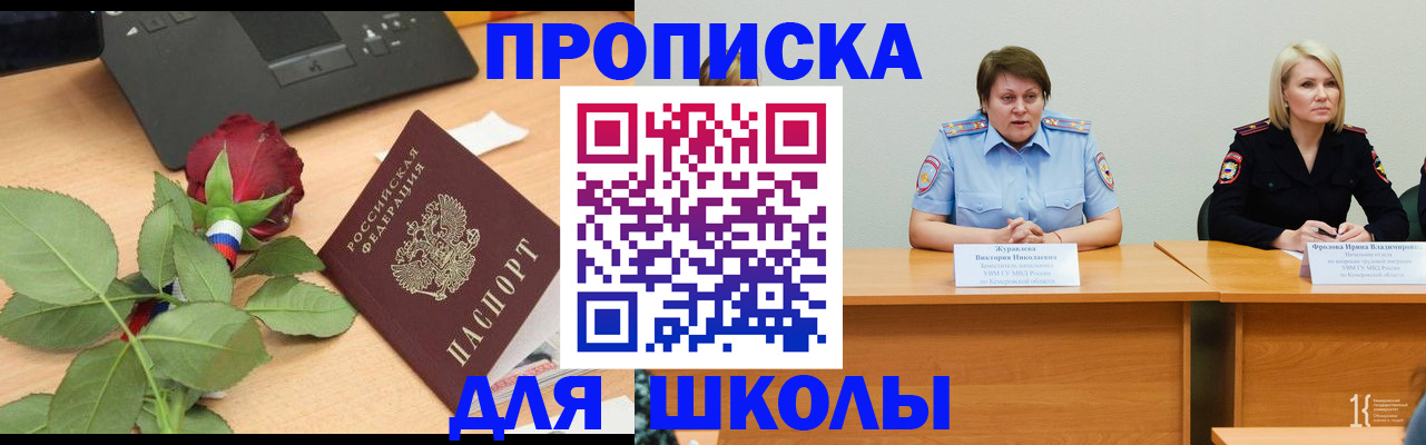 временная регистрация поиск в Кунгуре