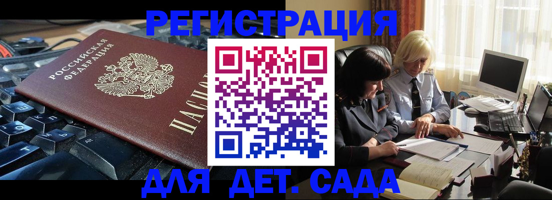 временная прописка в Кунгуре