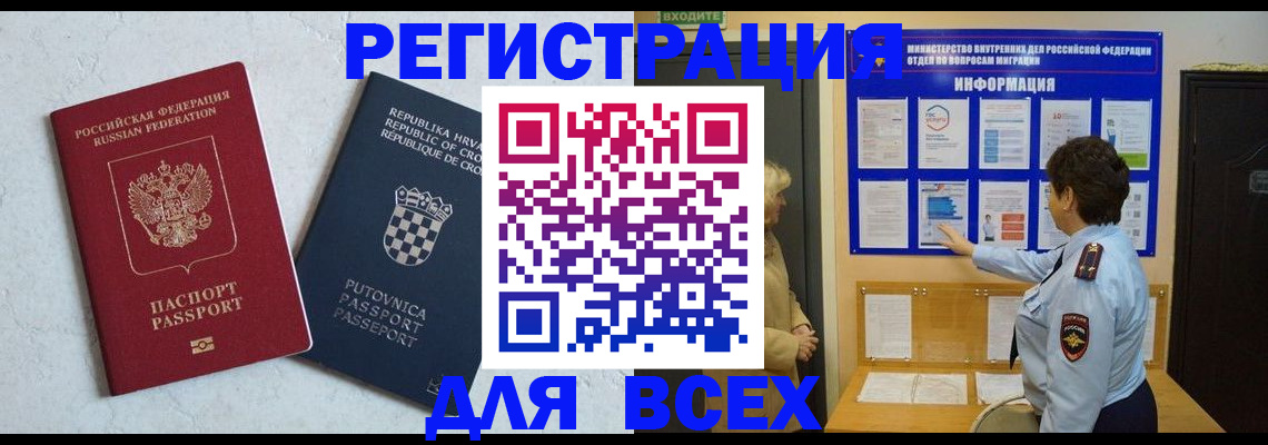 временная регистрация в квартире в Кунгуре